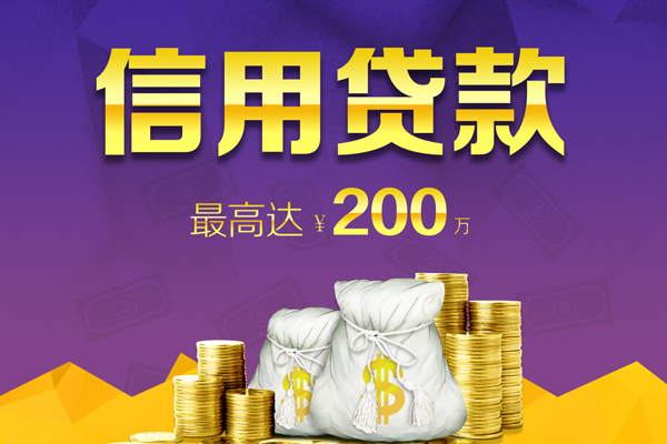 东莞金借私人短借-东莞金借地区公积金信用贷款-东莞金借个人贷款都有哪些