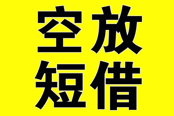 东莞金借借款-东莞金借个人正规借贷-东莞金借个人短借