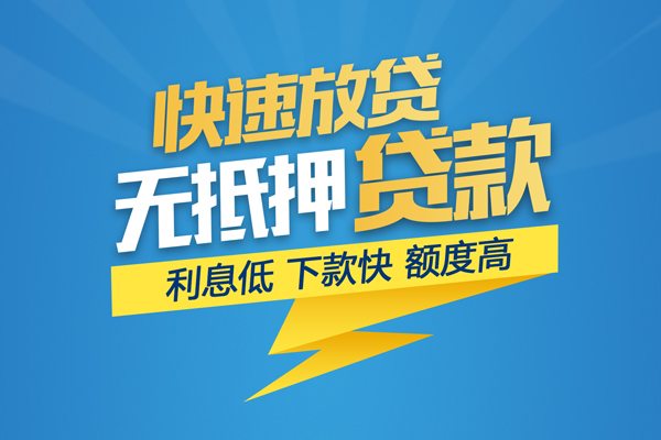 东莞金借哪里有小额贷款-东莞金借私人放款联系方式-东莞金借快速小额贷款