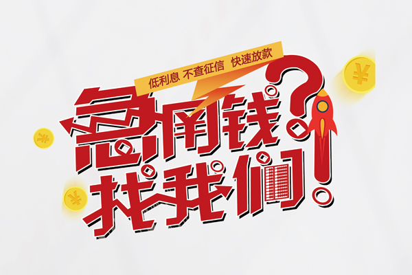东莞金借私人空放-东莞金借抵押贷款-东莞金借空放私人借钱