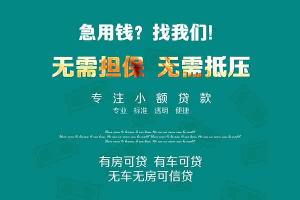 东莞金借个人贷款都有哪些-东莞金借贷款公司电话号码-东莞金借哪有短借