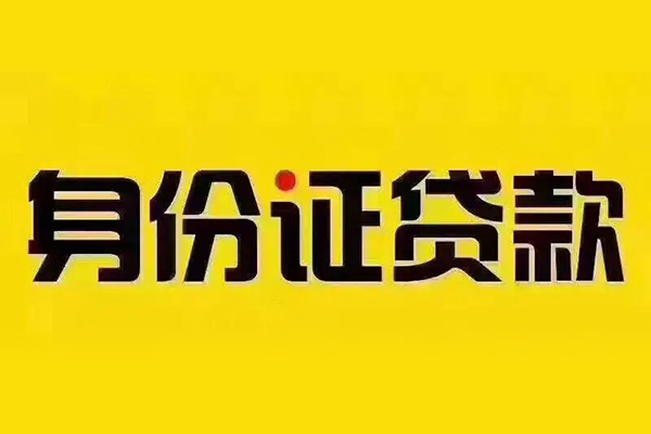 东莞金借快速小额贷款-东莞金借私人小额贷款-东莞金借民间私人借贷