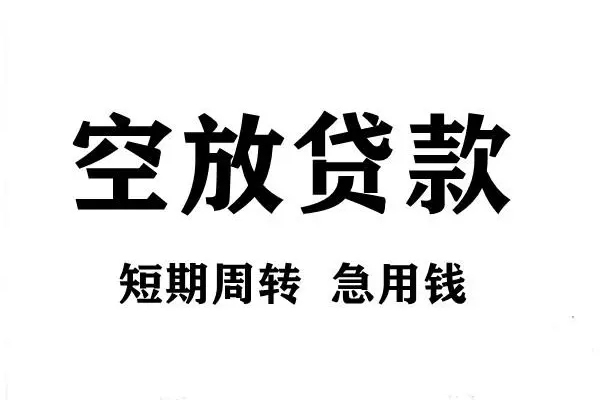东莞金借靠谱个人借钱-东莞金借民间借贷当天放款-东莞金借私人24小时借钱