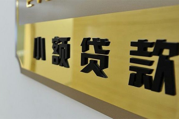 东莞金借私借空放直接上门-东莞金借私借空放不考察-东莞金借短借私借空放