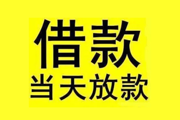 东莞金借贷款只要身份证-东莞金借个人正规借贷-东莞金借身份证小额贷款