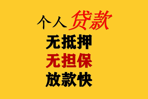东莞金借哪有民间借贷-东莞金借贷款信用贷款-东莞金借急需借钱