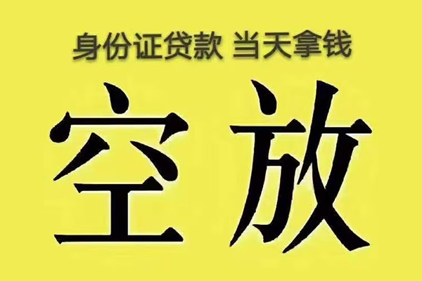 东莞金借贷款私人贷款-东莞金借短借-东莞金借借私借