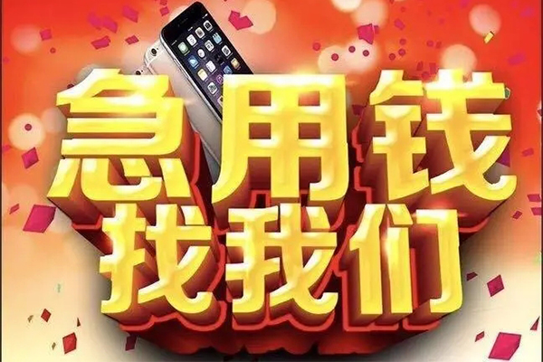 东莞金借短借费用-东莞金借私人身份证借私借-东莞金借个人借贷款
