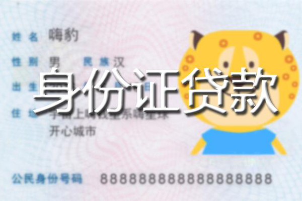 东莞金借贷款信用贷款-东莞金借短借信贷-东莞金借民间借贷当天放款