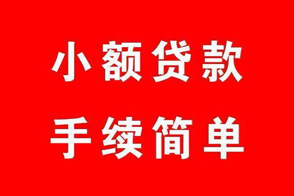 东莞金借个人私借-东莞金借私人借钱-东莞金借身份证抵押贷款