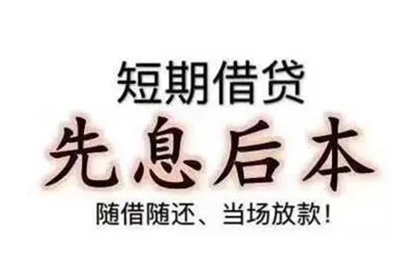 东莞金借哪里可以小额贷款-东莞金借私借空放短借-东莞金借正规小额贷款