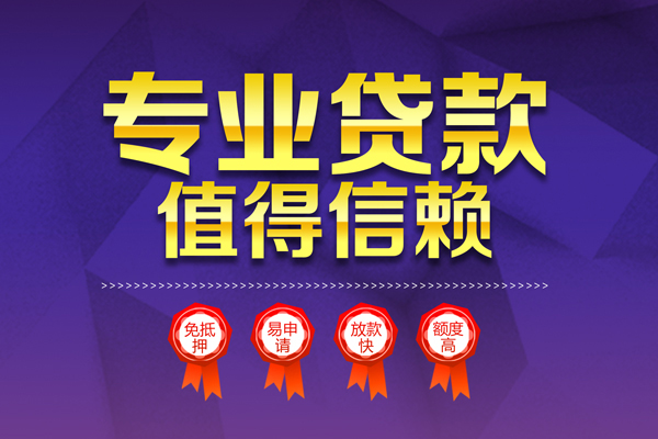 东莞金借私人放贷-东莞金借抵押身份证贷款-东莞金借用身份证借私借