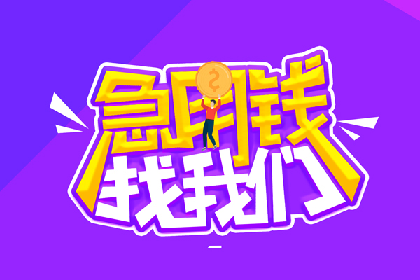 东莞金借短借公证-东莞金借私人放空借贷-东莞金借无抵押私借空放