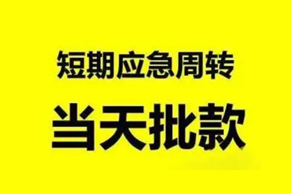 东莞金借个人借贷-东莞金借私人放水-东莞金借私借空放短借