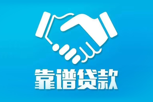 东莞金借私人空放-东莞金借私人无抵押贷款-东莞金借民间私人借贷
